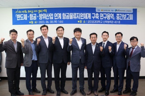 통합신공항 배후경제권 연구회 연구용역 중간보고회 사진1.JPG