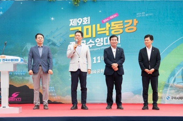 [체육진흥과] 구미낙동강 전국 수영대회 1.jpg