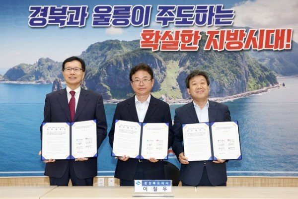 울릉군 경북형 U-city 프로젝트사업 업무협약.JPG