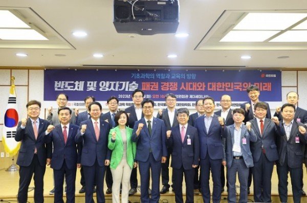 반도체 및 양자기술 패권 경쟁 시대와 대한민국의 미래 토론회 (1).jpg