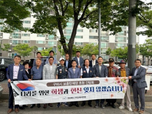[행정지원과] 구미교육지원청, 보훈단체장 초청 간담회 실시 사진3.jpg