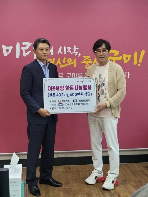 [축산과] 한돈협회 기탁 2.jpg