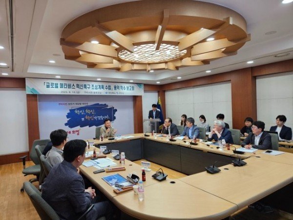 [신산업정책과]메타버스 혁신특구 착수보고회(1).jpeg