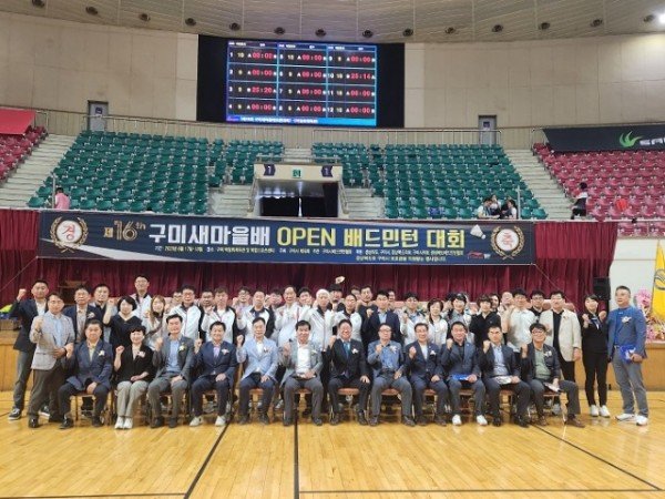 [체육진흥과] 새마을배 배드민턴 대회 1.jpeg