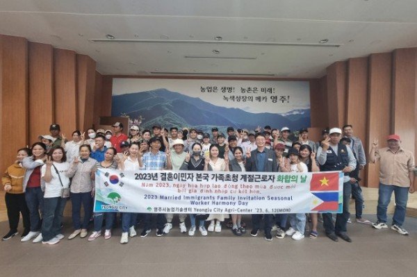 영주-3-1 영주시는 19일 산림치유원에서 결혼이민자 가족 계절근로자 화합의 날 행사를 개최했다.jpg