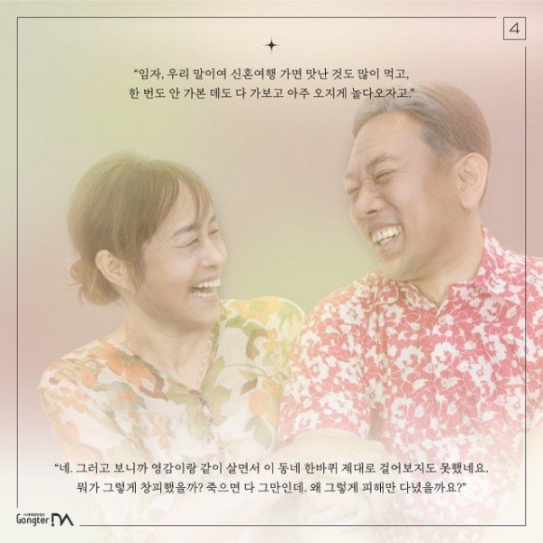 늙은부부이야기_웹카드-04.jpg