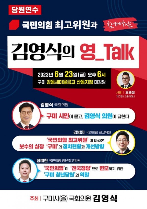 김영식의 영_Talk(토크콘서트).jpg