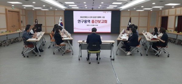 [가족보육과] 여성친화도시 조성 중간 보고회 1.jpg