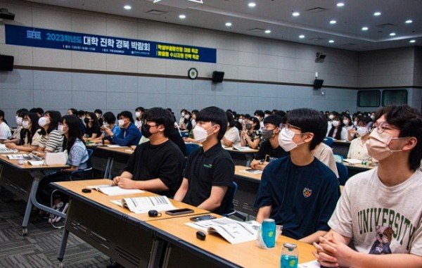 3.2024학년도 대학 진학 경북 박람회 개최(2023 대학진학경북박람회 행사 사진)03.jpg