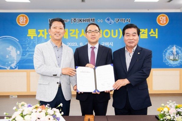 [기업투자과] KH바텍 MOU 3.JPG
