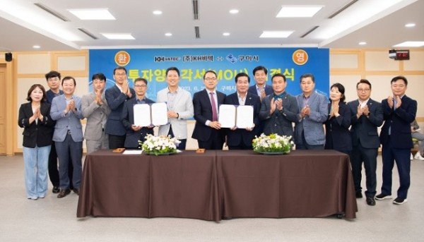 [기업투자과] KH바텍 MOU 1.JPG