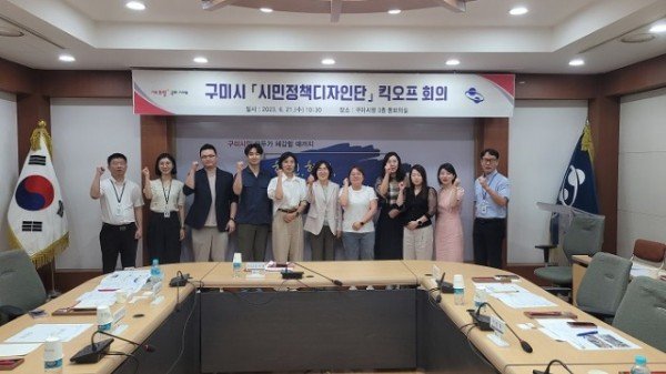 [정책기획과] 시민정책디자인단 킥오프 회의 1.jpg