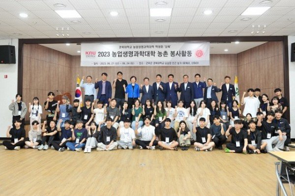 230622_군위군, 경북대학교 농촌봉사활동_농정축산과 (2).jpg