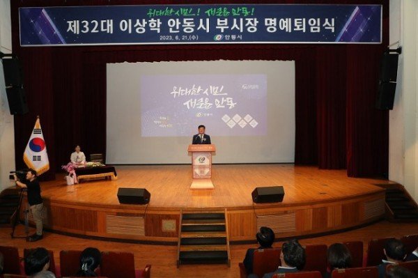 0621 이상학 안동시 부시장 21일 퇴임식 가져  36년 공직생활 마무리 (7).JPG