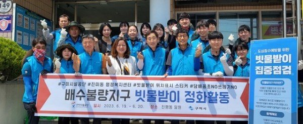 사진(빗물받이 환경정비1).jpg