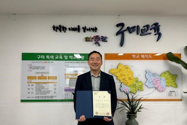 [재정지원과] 구미교육지원청, ‘사회적경제기업’제품 구매실적 우수기관 1위 선정 사진1 (2).jpg