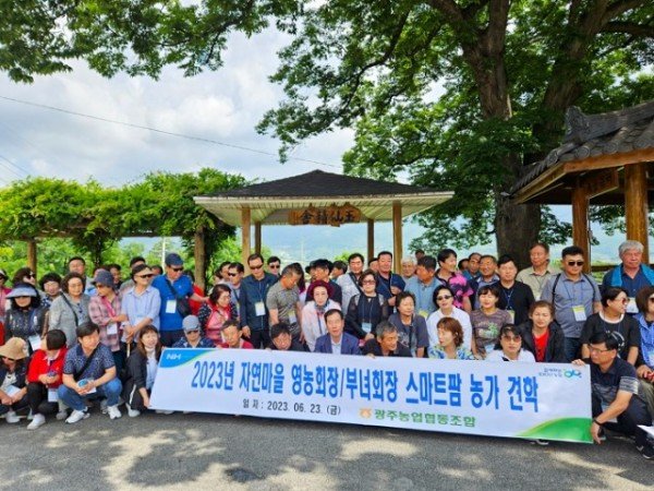 영주-2-1 경기도 광주농협 영농회장.부녀회장 80명은 영주시 스마트팜 농가를 견학 방문했다.jpg