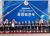 [기업투자과] 보백씨엔에스 공장이전식 1.JPG