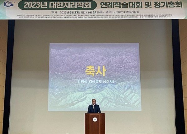 (투자경제과)대한지리학회 상주시 특별세션1.jpg