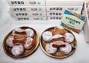 (산림녹지과)상주곶감찹쌀떡 출시.JPG