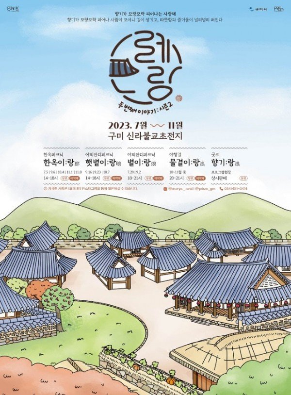 [관광인프라과] 포스터 1.jpg