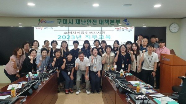 [식품위생과] 위생감시원 교육 1.jpg