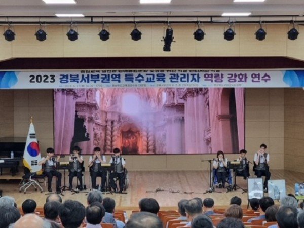 [교육지원과] 2023학년도 경북서부권역 특수교육 관리자 역량 강화 연수회 사진1.JPEG