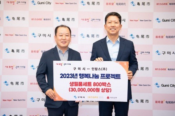 [복지정책과] 인탑스 행복나눔프로젝트 1 (2).jpg