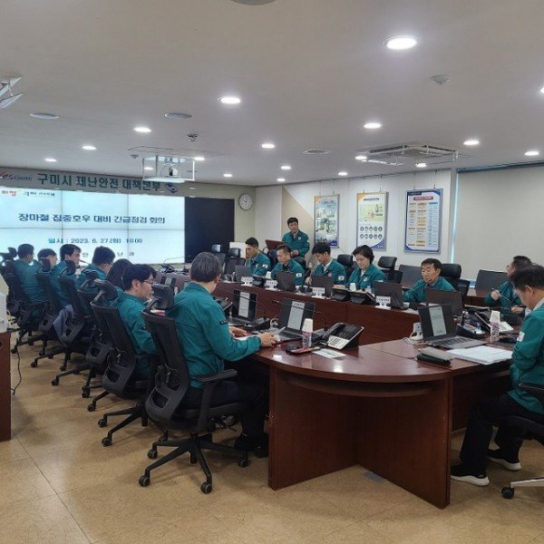 [안전재난과] 자연재난 대비 회의 1 (1).jpg