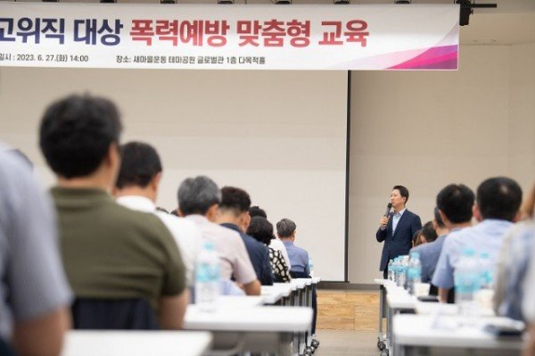 [가족보육과] 폭력예방 교육 4.JPG