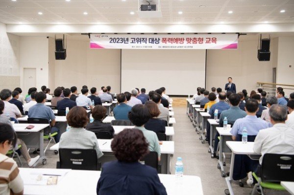 [가족보육과] 폭력예방 교육 3.JPG
