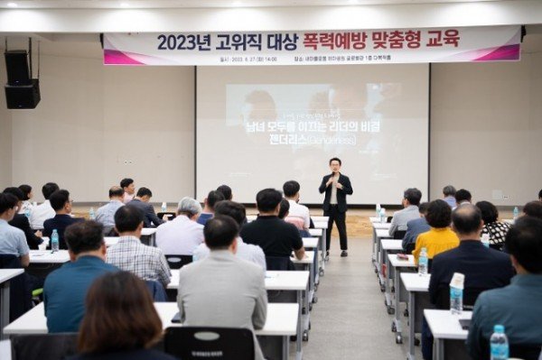 [가족보육과] 폭력예방 교육 1.JPG
