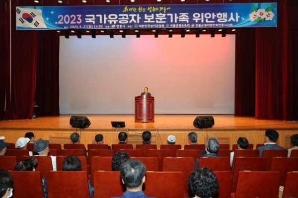 0627_안동시_‘국가유공자_및_보훈가족_위안행사’개최_-김종숭_상이군경회_안동시지회장_(1).JPG