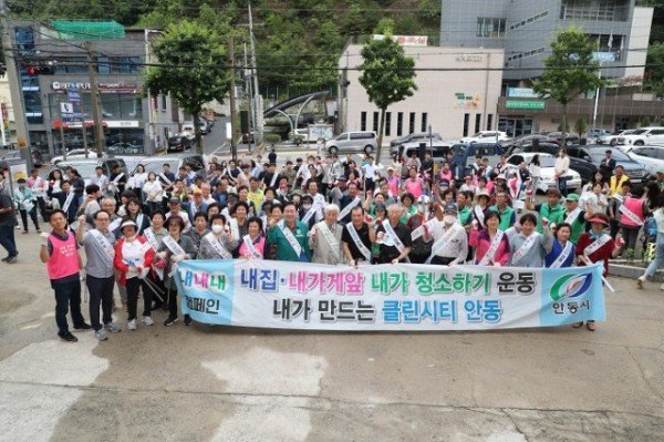 0628 안동시 24개 읍면동 범시민 클린시티 운동 실시 (1).JPG