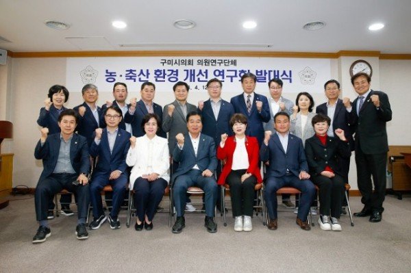 6-3. 의원연구단체 농축산 환경개선연구회 발대식.jpg
