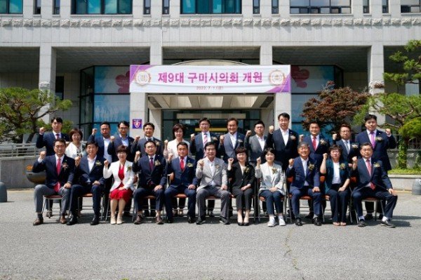 2-1. 제9대 의회 개원 단체사진.JPG