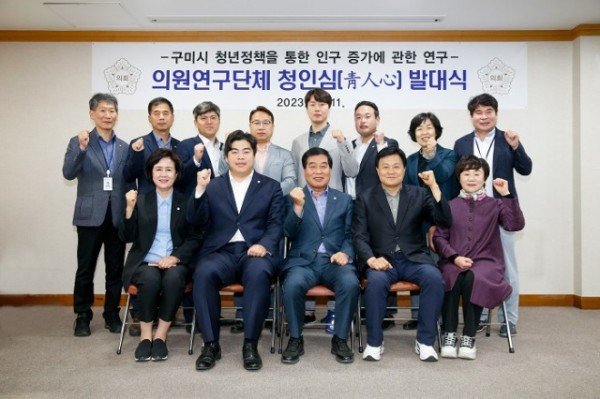 6-1. 의원연구단체 청인심 발대식.JPG
