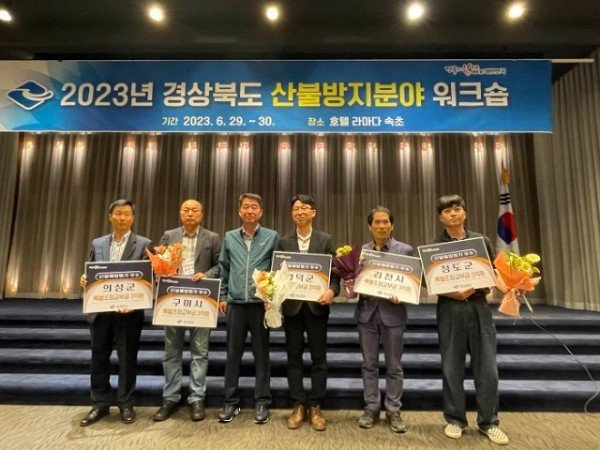 [산림과] 산불예방평가 우수기관상.jpg