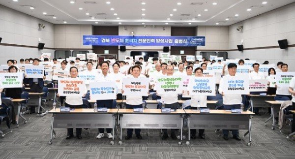 [신산업정책과] 경북 반도체산업 초격차 전문인력 양성 사업 출범식 4.JPG