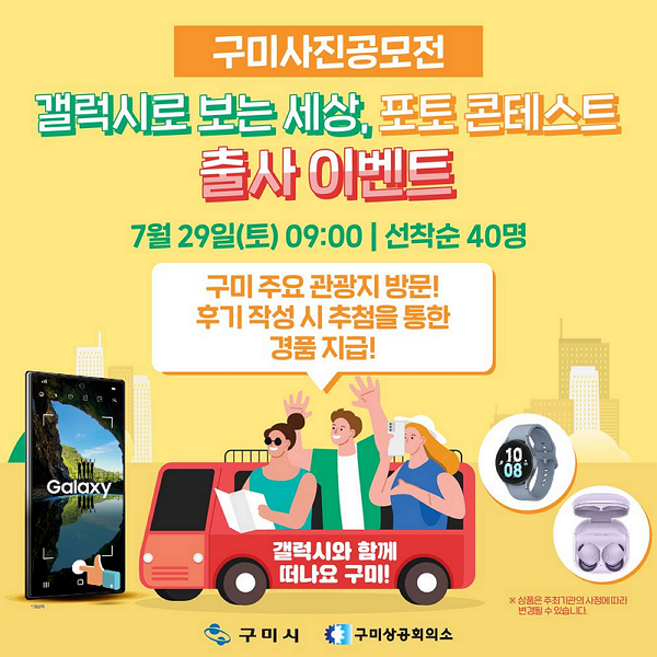 출사 이벤트.jpeg