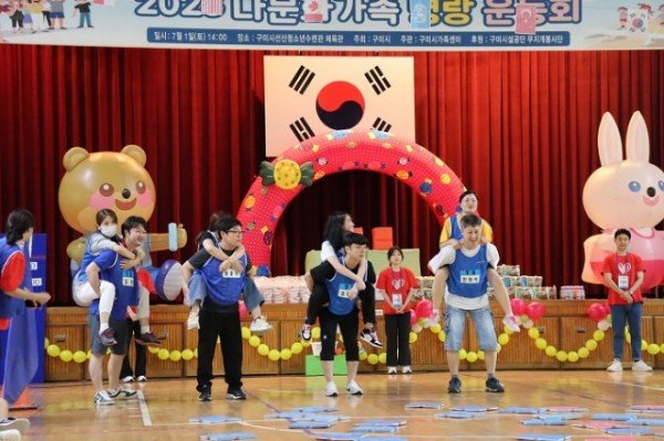 2023년 다문화 가족 명랑운동회 3.JPG