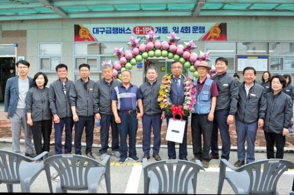 230703_군위군, 신설 급행버스 시승식_건설교통과 (1).jpeg