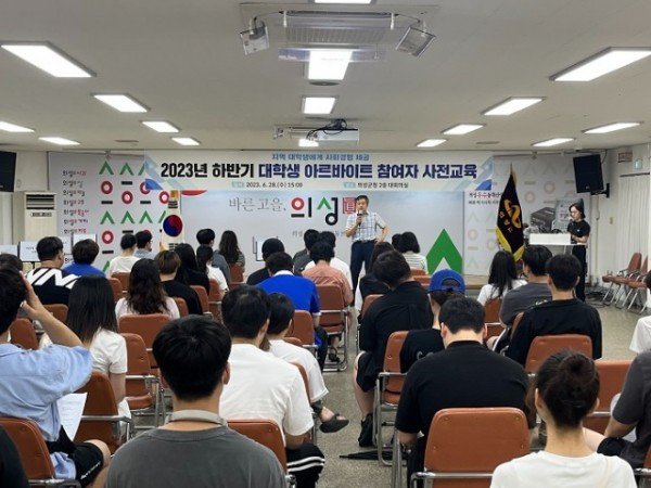 03의성군제공 하반기 대학생아르바이트 사전교육 사진.jpeg