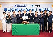 [기업투자과] 에이펙스인텍 MOU 3.JPG