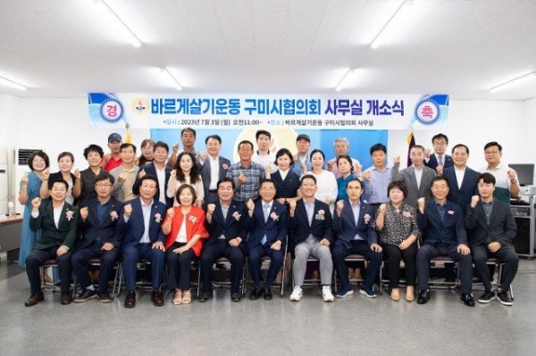 [새마을과] 바르게살기협의회 사무실 개소 1.jpg