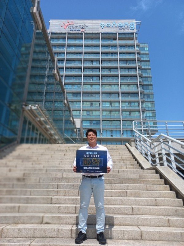 손희권 도의원 마약퇴치 릴레이 캠페인 사진2.jpg