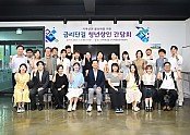 [도시재생과] 금리단길 청년상인 간담회 1 (1).JPG