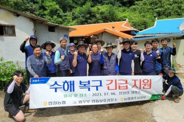 영주-7-1 안정면 수해 피해 농가 긴급복구 지원활동 기념사진.jpeg