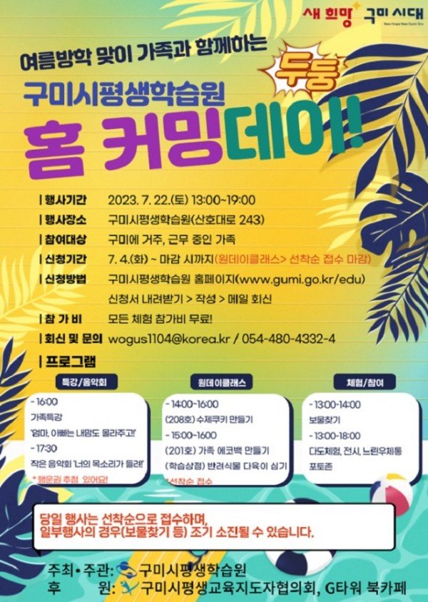 [평생학습과] 포스터.jpg