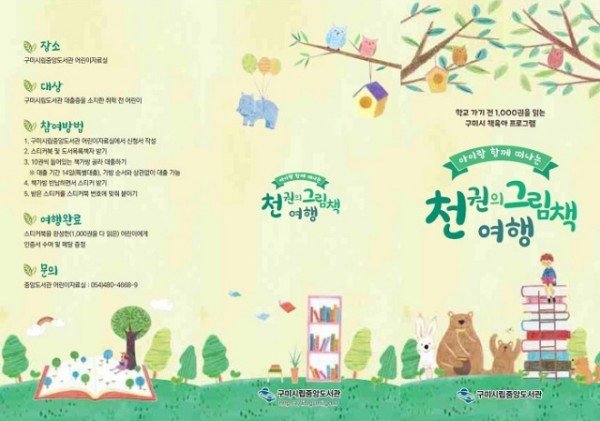 [시립중앙도서관] 포스터 1.JPG